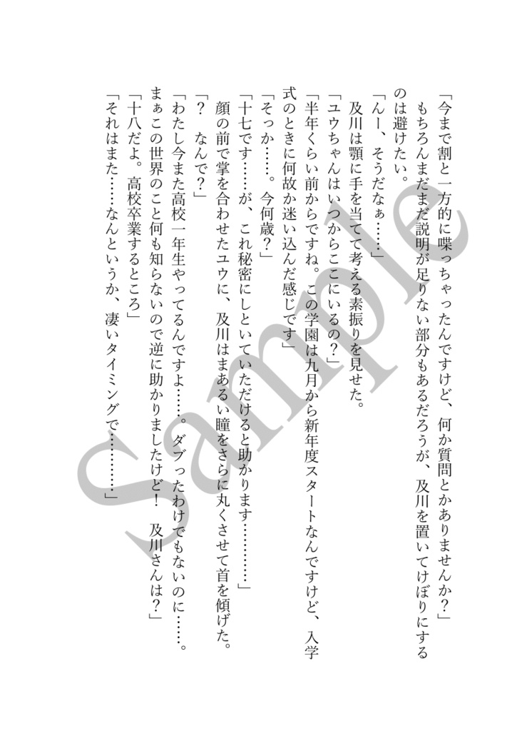 《あんしんBOOTHパック(ネコポス)発送》Lost in a Dream (上)【HQ!! 及川徹 夢小説本】※twstとのクロスオーバー