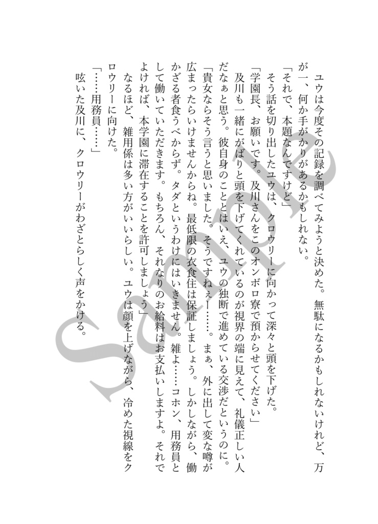 《あんしんBOOTHパック(ネコポス)発送》Lost in a Dream (上)【HQ!! 及川徹 夢小説本】※twstとのクロスオーバー