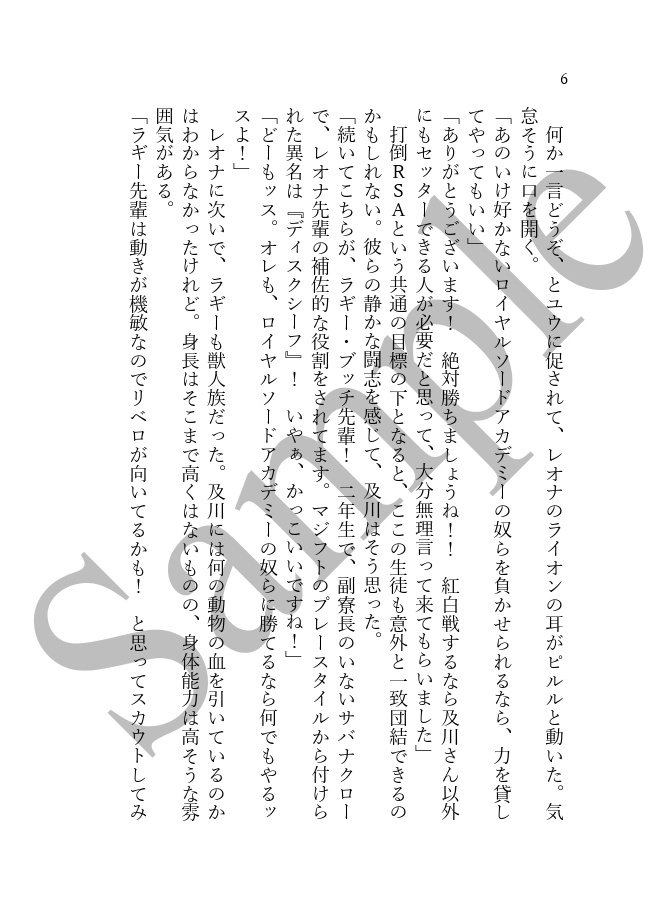 《あんしんBOOTHパック(ネコポス)発送》Lost in a Dream (中)【HQ!! 及川徹 夢小説本】※twstとのクロスオーバー