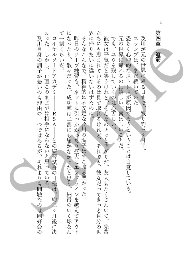 《あんしんBOOTHパック(ネコポス)発送》Lost in a Dream (中)【HQ!! 及川徹 夢小説本】※twstとのクロスオーバー