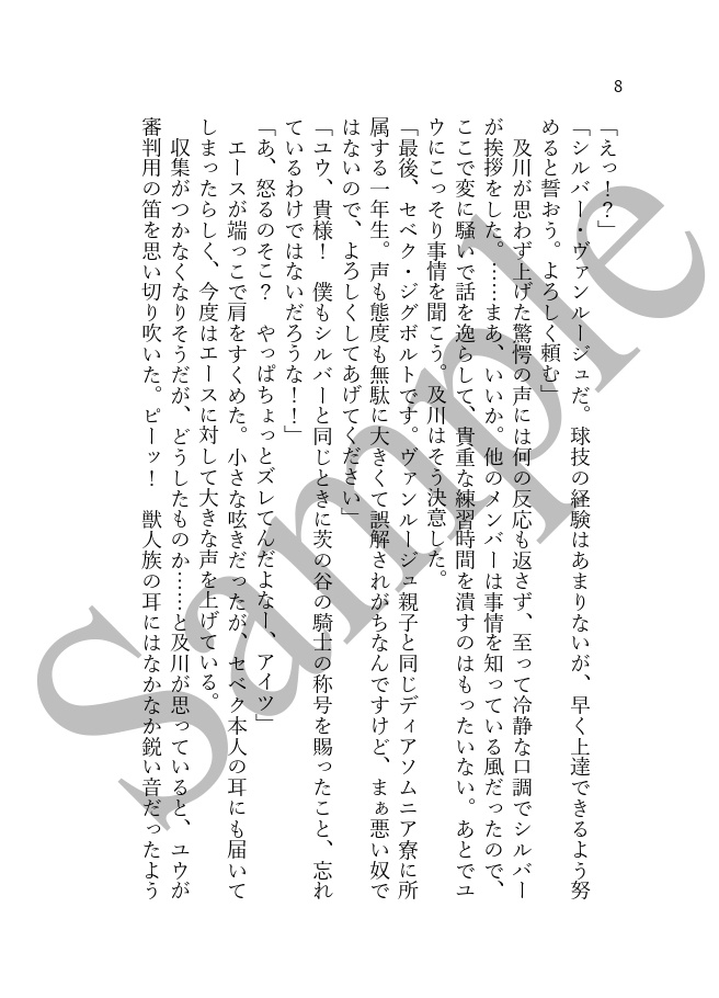 《あんしんBOOTHパック(ネコポス)発送》Lost in a Dream (中)【HQ!! 及川徹 夢小説本】※twstとのクロスオーバー