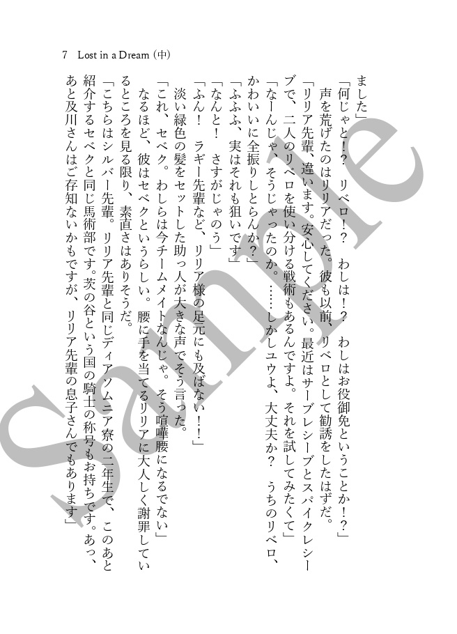 《あんしんBOOTHパック(ネコポス)発送》Lost in a Dream (中)【HQ!! 及川徹 夢小説本】※twstとのクロスオーバー