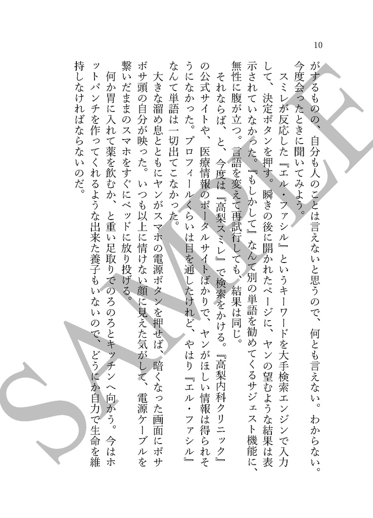 《あんしんBOOTHパック(ネコポス)発送》Tea Time on this Little Planet【銀河英雄伝説 ヤン・ウェンリー夢小説本】