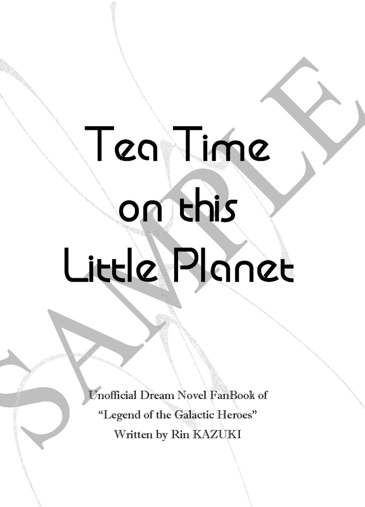 《あんしんBOOTHパック(ネコポス)発送》Tea Time on this Little Planet【銀河英雄伝説 ヤン・ウェンリー夢小説本】