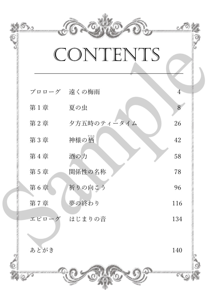 《あんしんBOOTHパック(ネコポス)発送》地獄の待合室にて【銀河英雄伝説 ヤン・ウェンリー夢小説本(WJ封神演義クロスオーバー要素あり)】