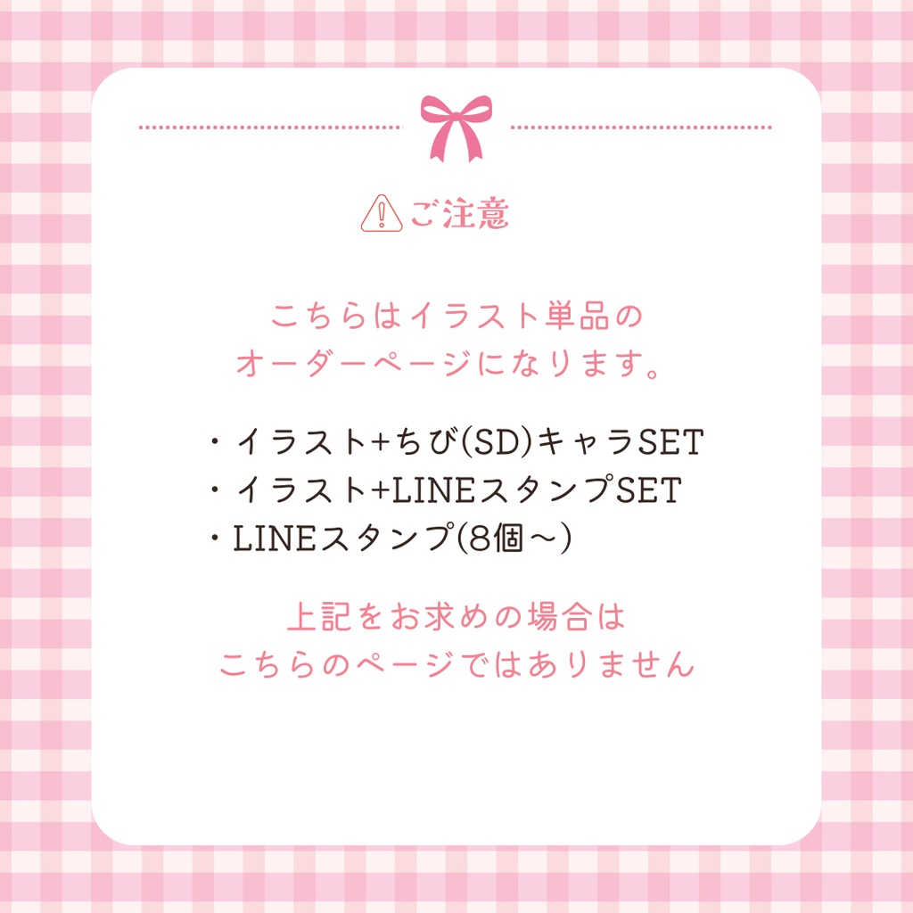 イラストオーダー【アイコン/ちびキャラ】