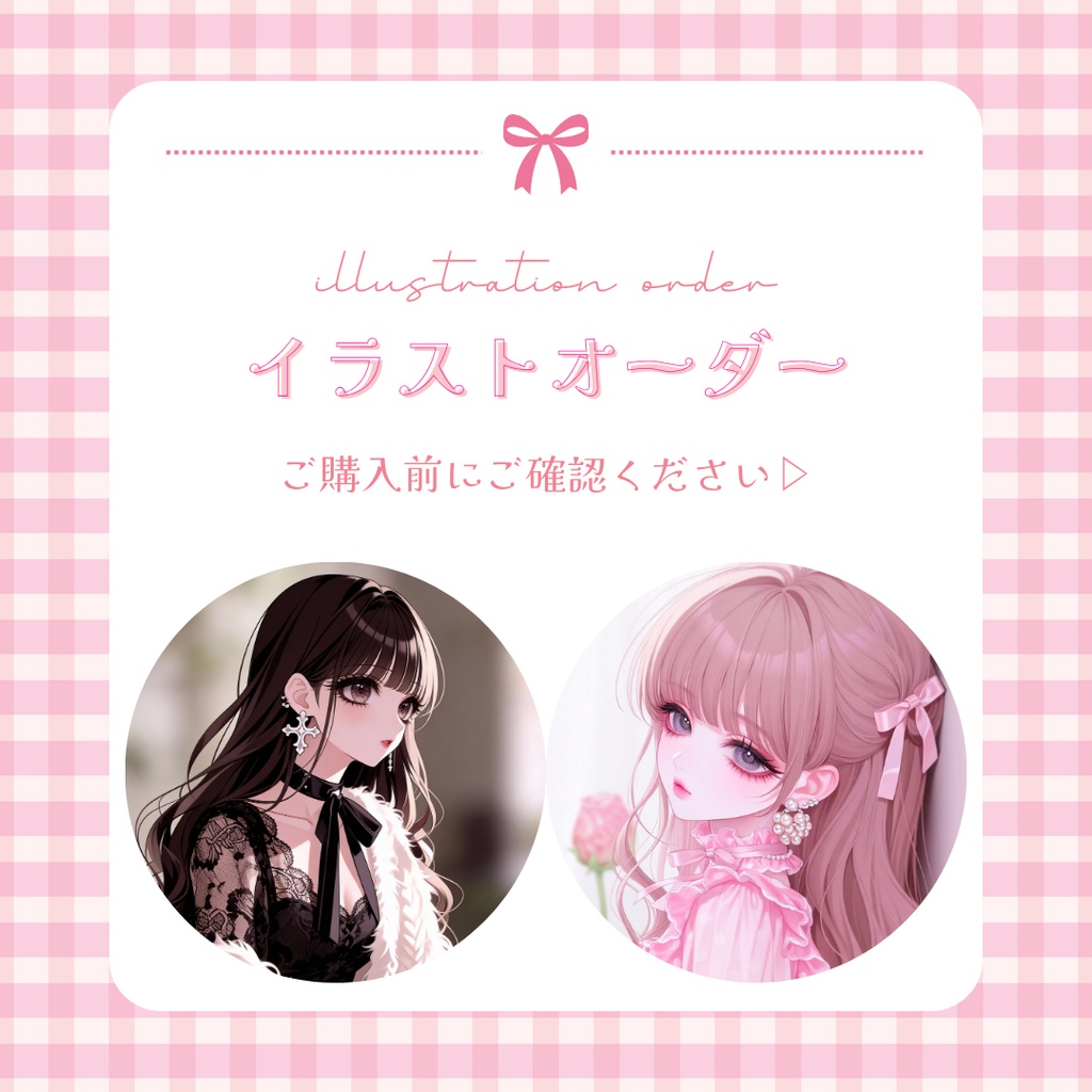 イラストオーダー【アイコン/ちびキャラ】