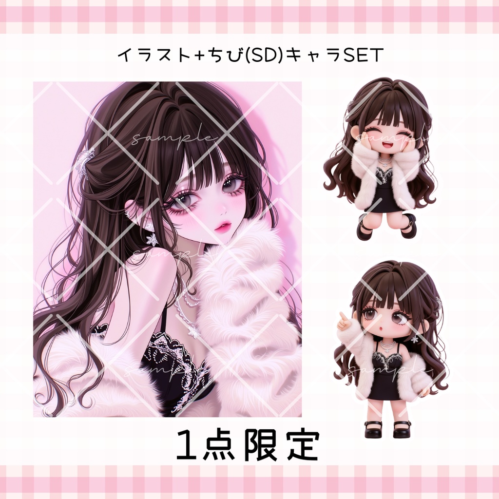 【1点限定販売】イラスト+ちびキャラセット