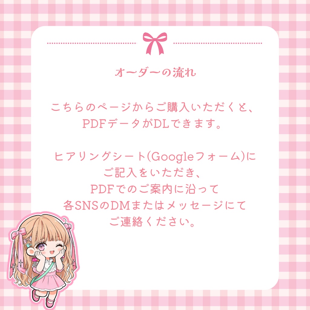 LINEスタンプセミオーダーページ