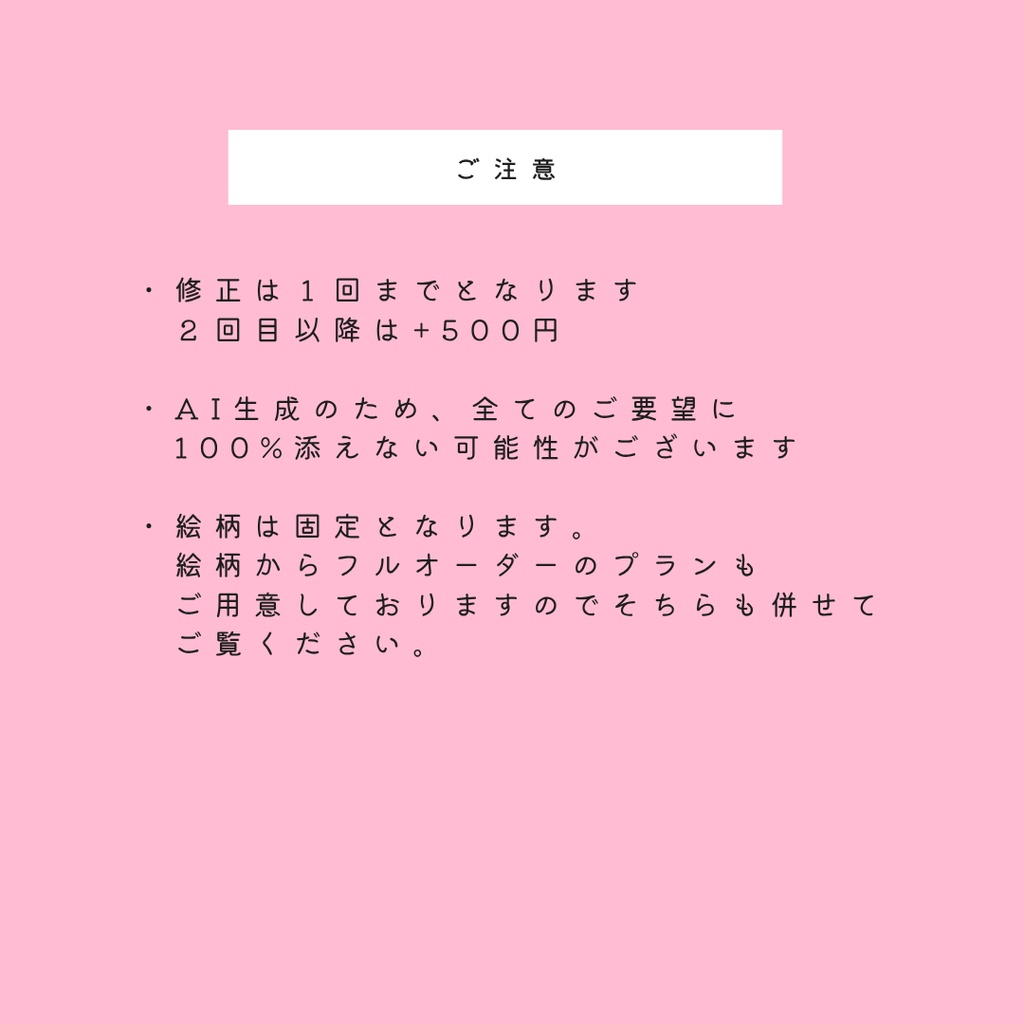 LINEスタンプフルオーダーページ