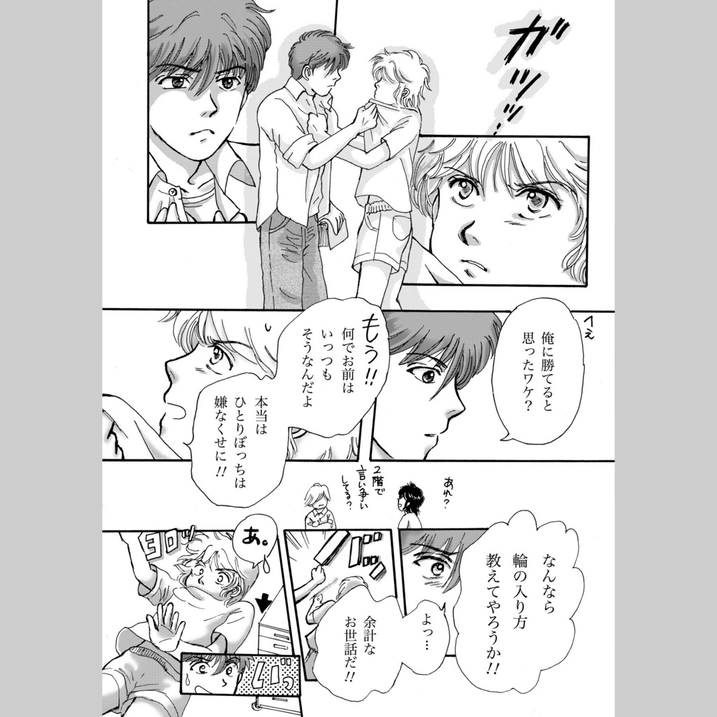 『秘密』episode 01 ダウンロード版 【無料】