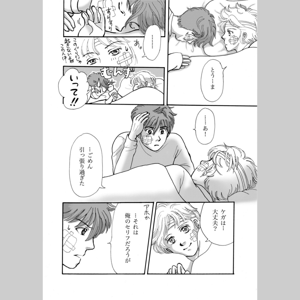 『秘密』episode 02 ダウンロード版 【無料】