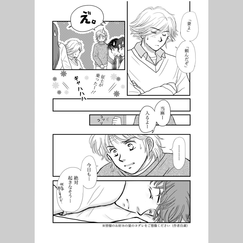 『秘密』episode 10.5 〜花ちゃん〜 ダウンロード販売