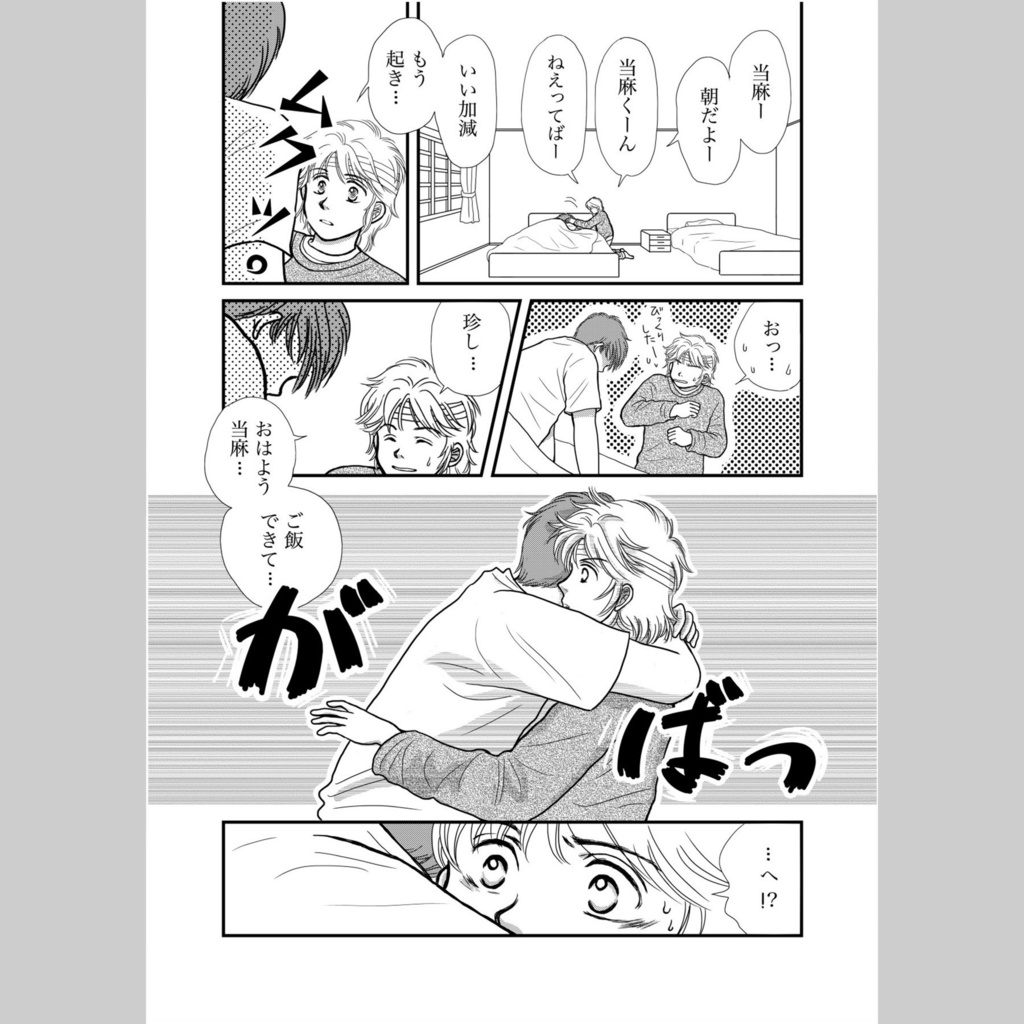 『秘密』episode 10.5 〜花ちゃん〜 ダウンロード販売