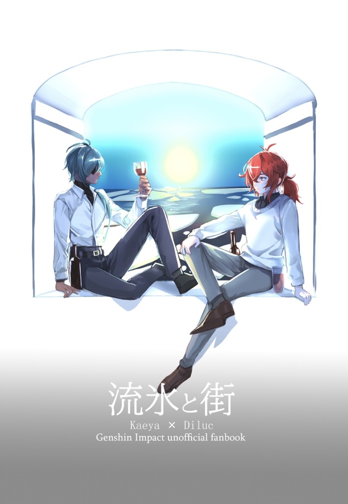 流氷と街