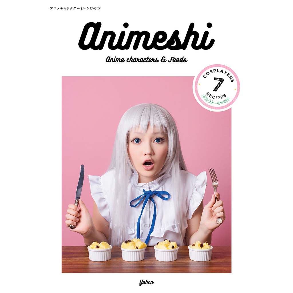 アニメシ!