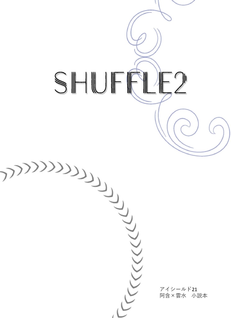 SHUFFLE2