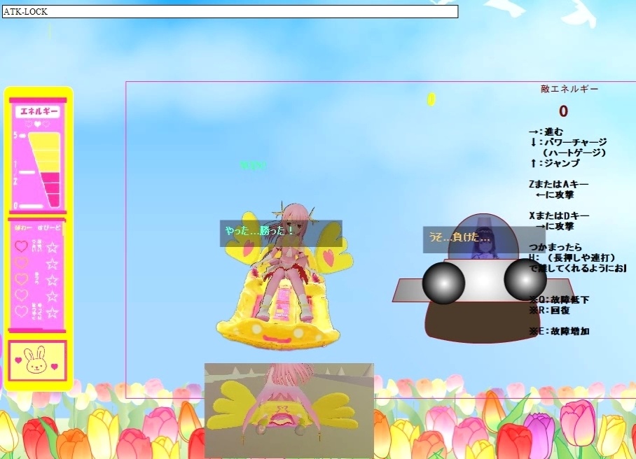 ルミナスハートの操縦(Luminous Heart Control) Ver.4