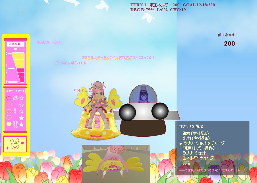 ルミナスハートの操縦(Luminous Heart Control) v6.0