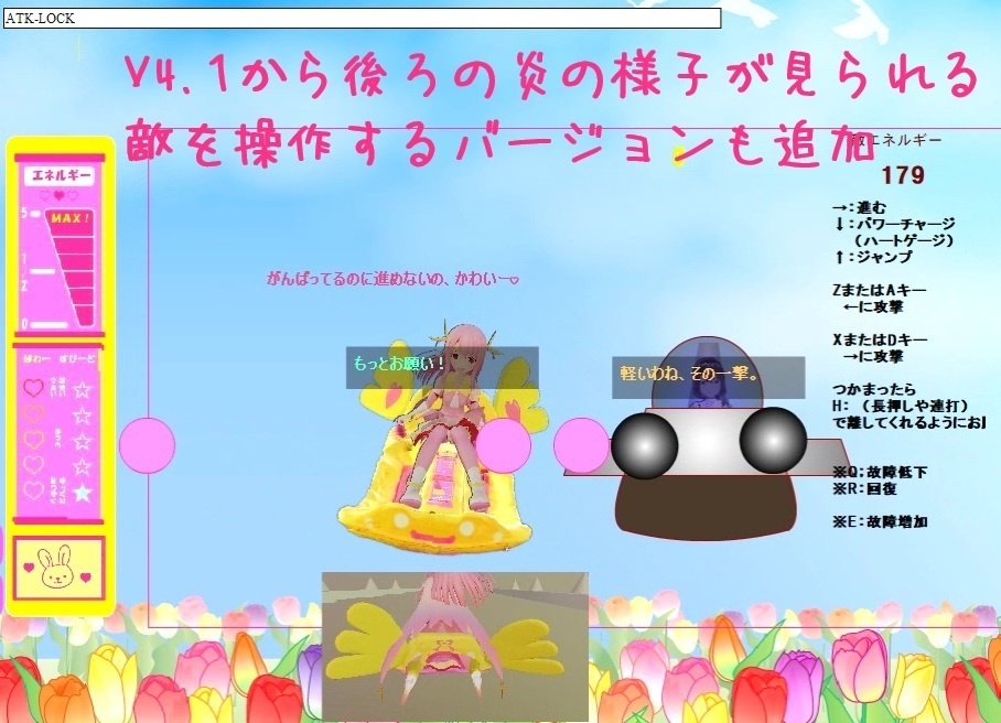 ルミナスハートの操縦(Luminous Heart Control) Ver.4