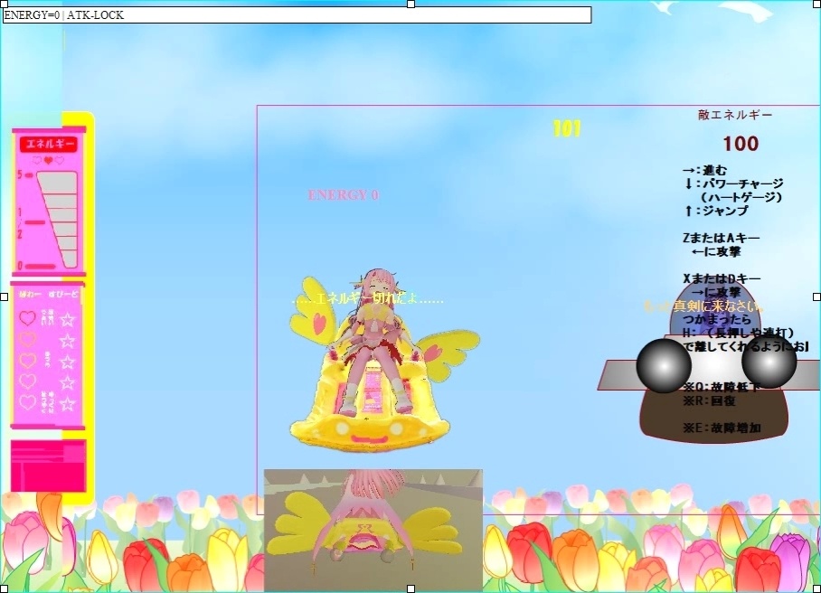 ルミナスハートの操縦(Luminous Heart Control) Ver.4