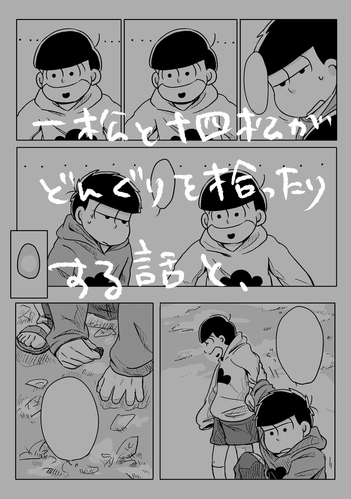 月曜日か火曜日か水曜日か木曜日か金曜日か土曜日か日曜日のはなし。