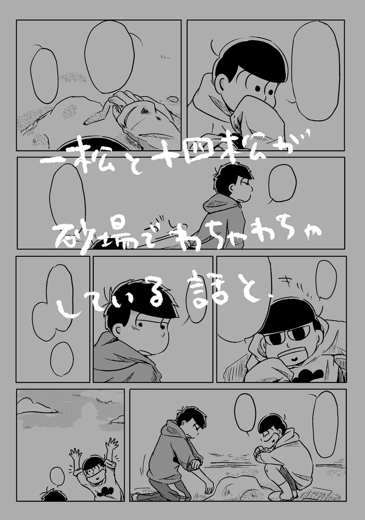 月曜日か火曜日か水曜日か木曜日か金曜日か土曜日か日曜日のはなし。