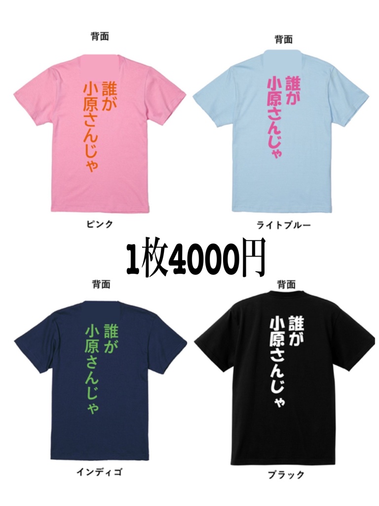 くみさま工房オリジナルTシャツ