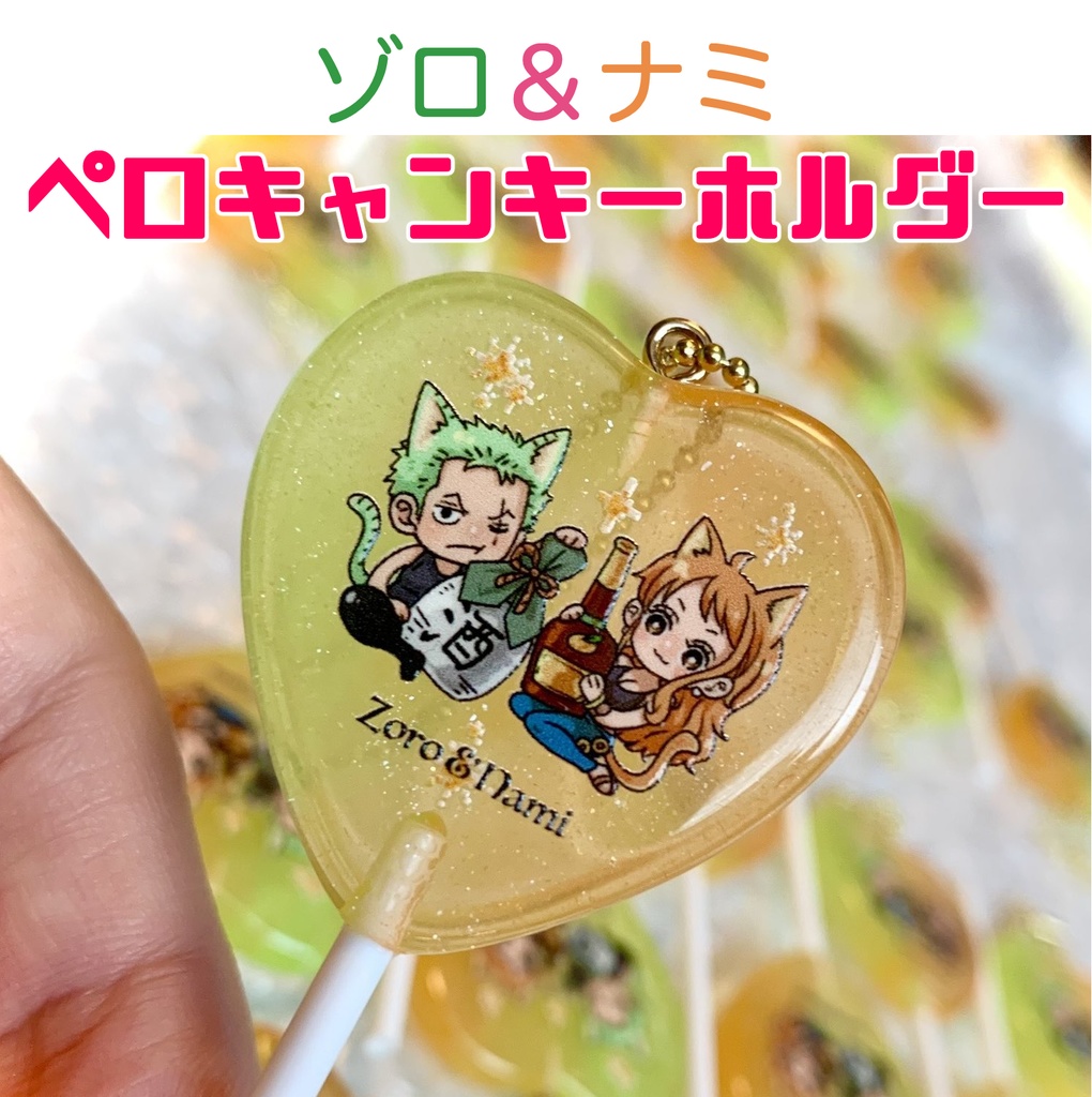 ゾロ＆ナミのペロキャンアクリルキーホルダー