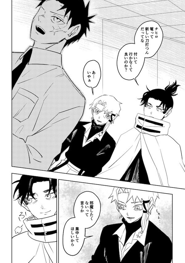 チヒ伯SNS再録集◆千八神楽(紙袋付き)◆