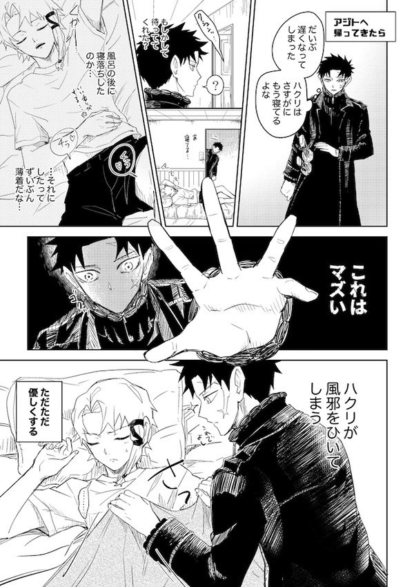 チヒ伯SNS再録集◆千八神楽(紙袋付き)◆
