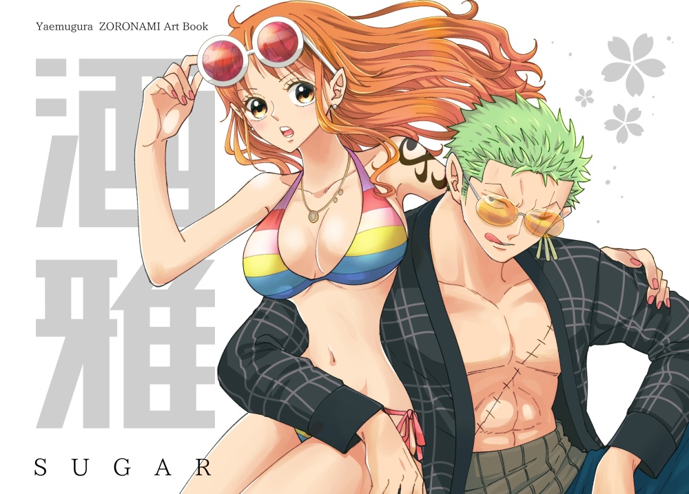 酒雅-SUGAR-