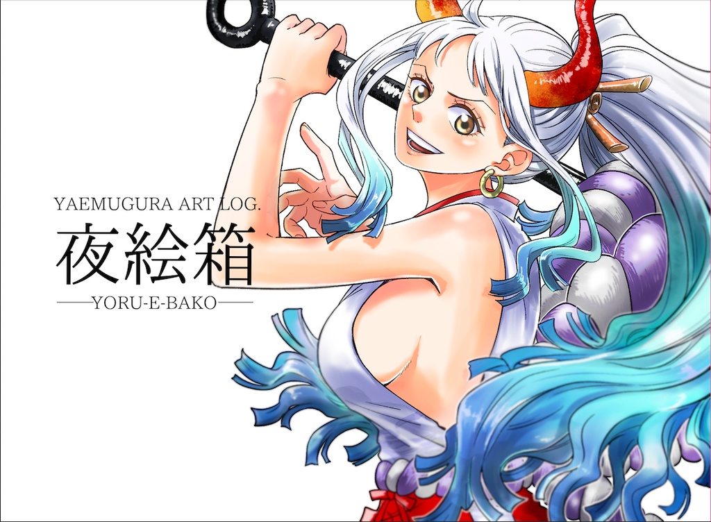 YAEMUGURA ART LOG.夜絵箱