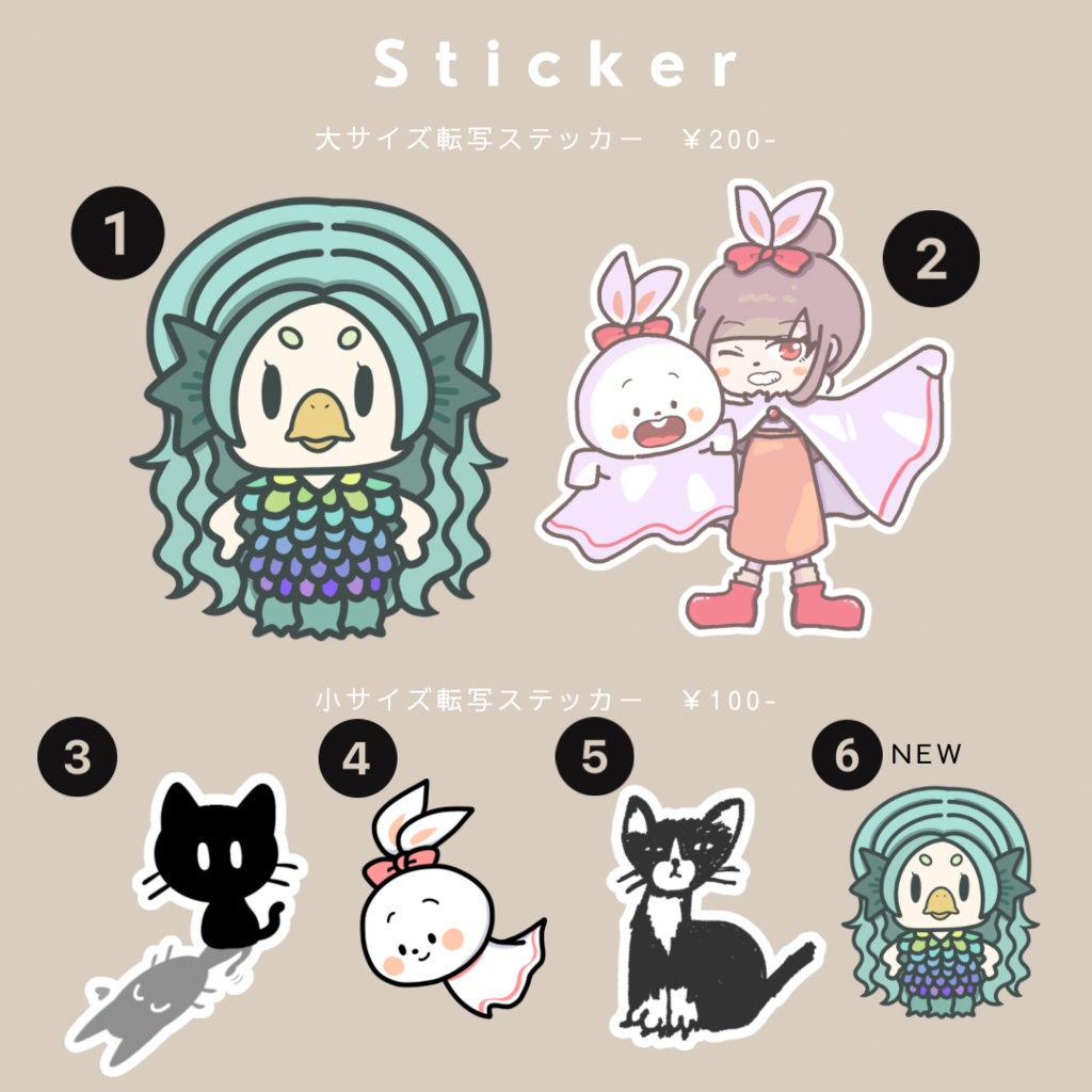 転写ステッカー