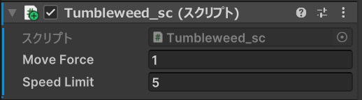 タンブルウィード/Tumbleweed △56
