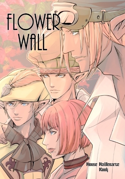 Flowerwall
