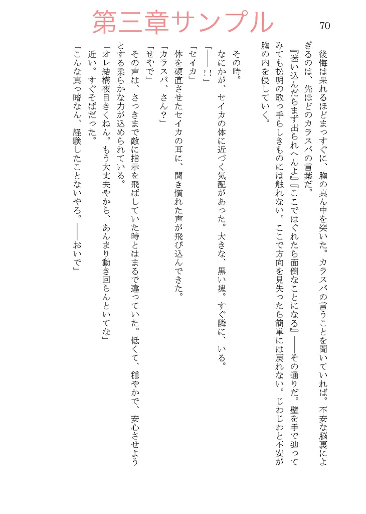 【カラセイ】瞳は幸運の黄金色