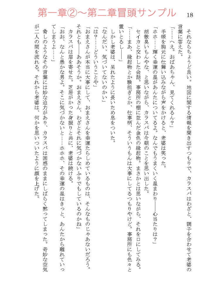 【カラセイ】瞳は幸運の黄金色