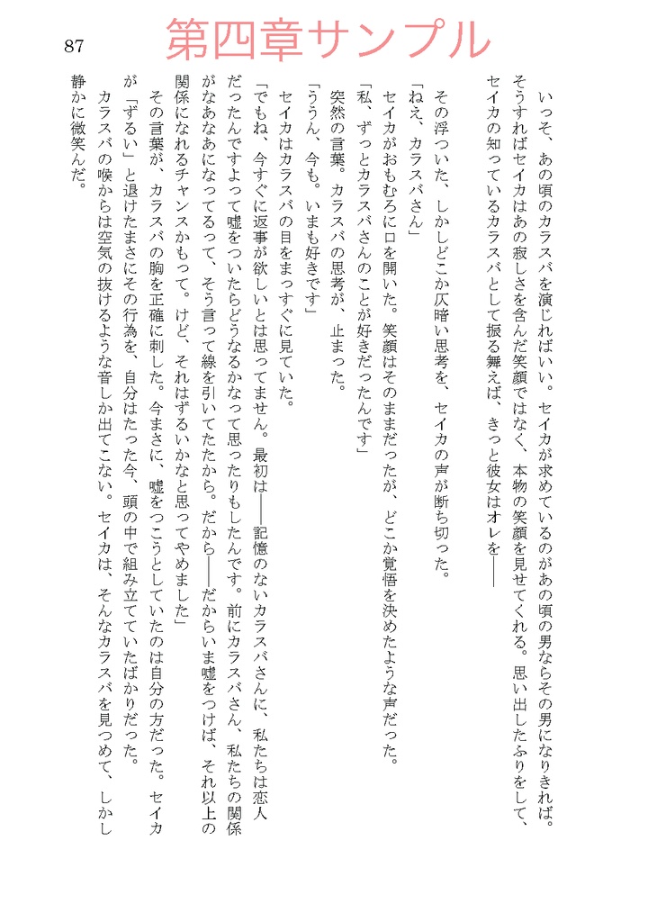 【カラセイ】瞳は幸運の黄金色
