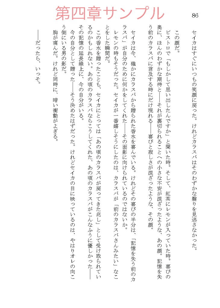 【カラセイ】瞳は幸運の黄金色