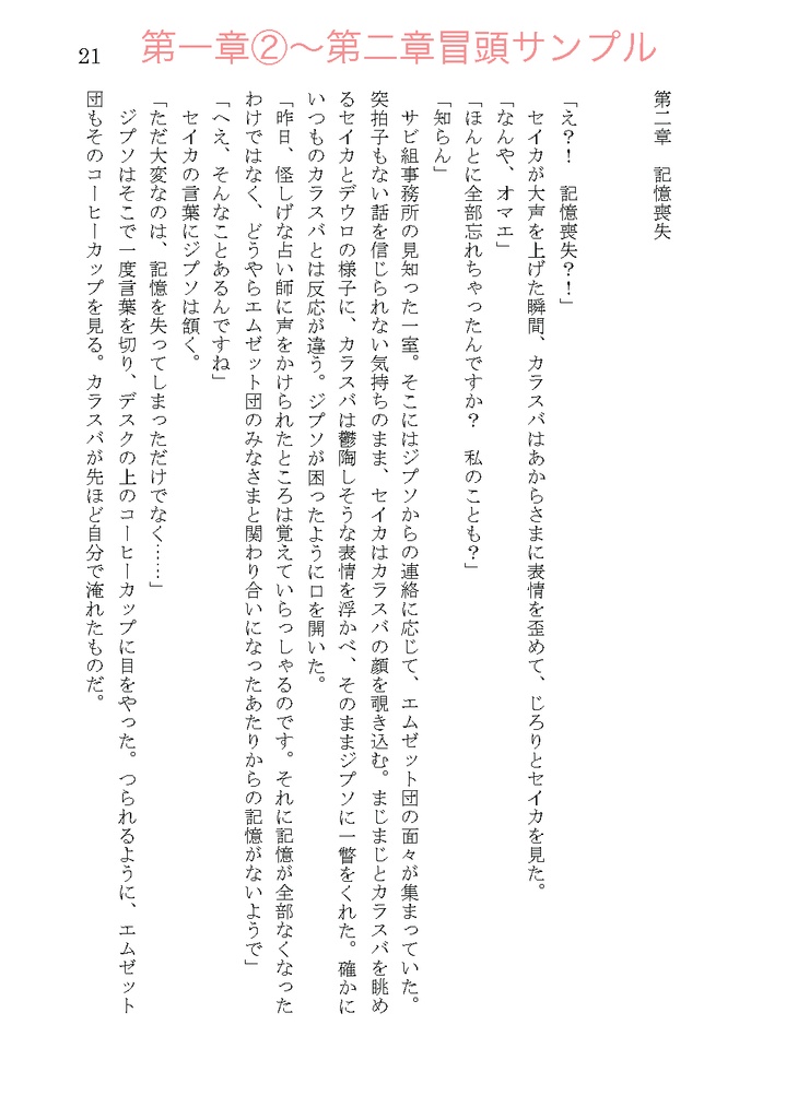 【カラセイ】瞳は幸運の黄金色