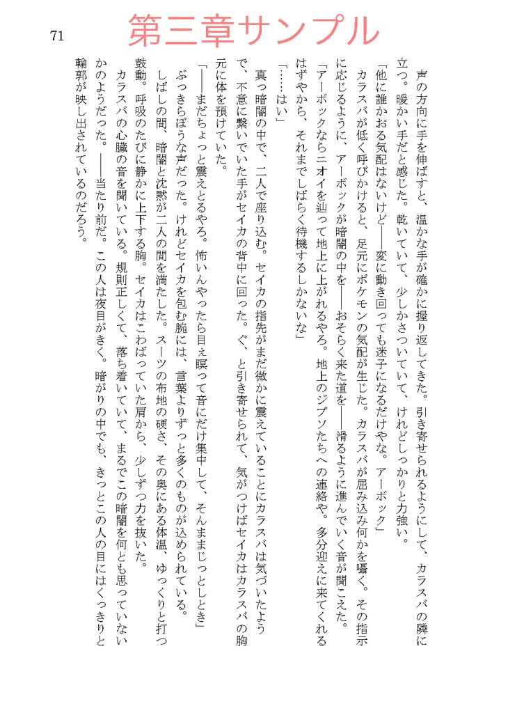 【カラセイ】瞳は幸運の黄金色