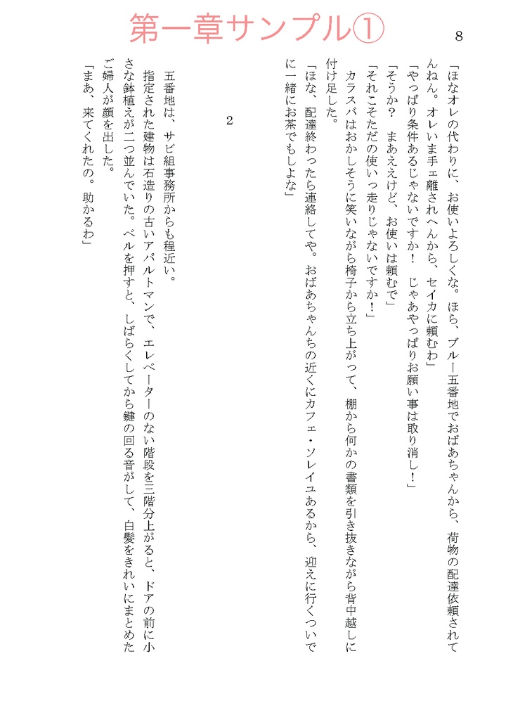 【カラセイ】瞳は幸運の黄金色