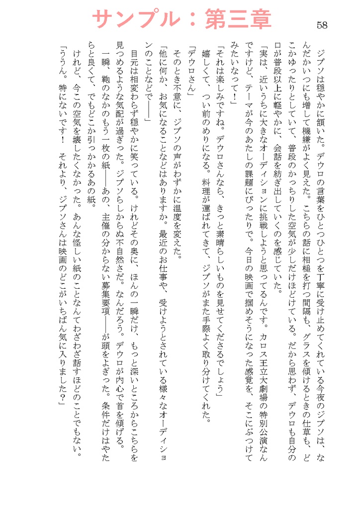 【ジプデウ】あたしの存在証明
