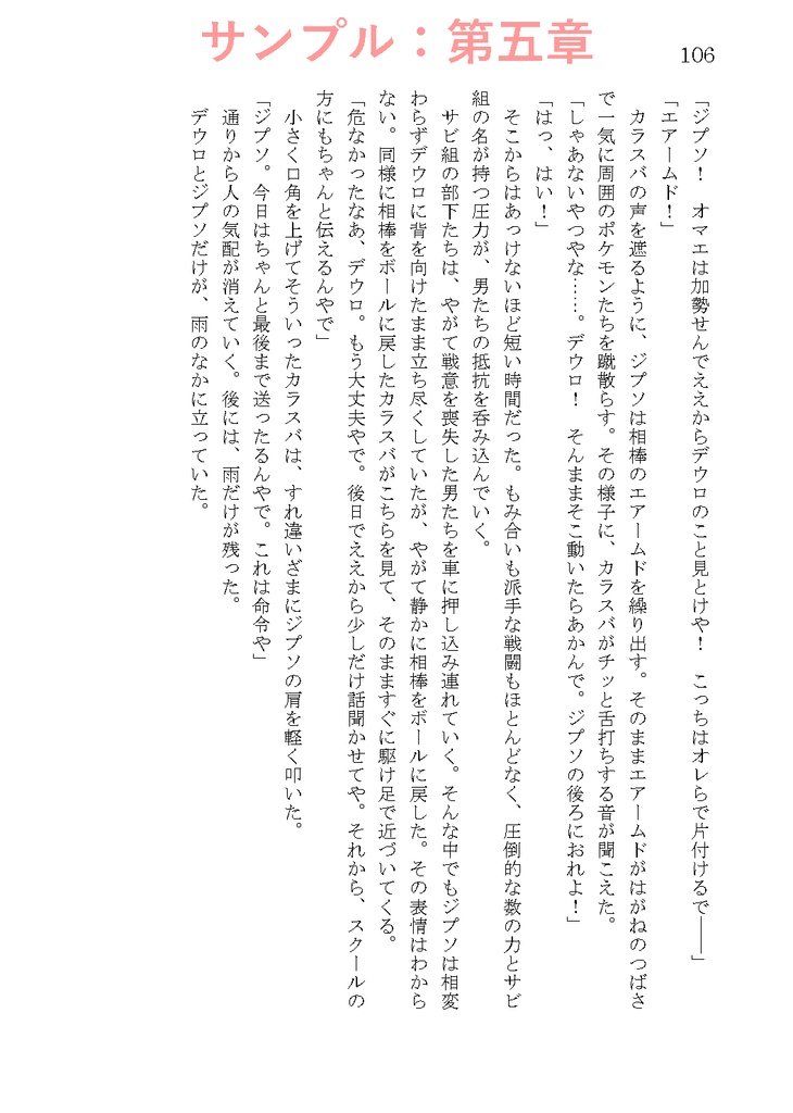 【ジプデウ】あたしの存在証明