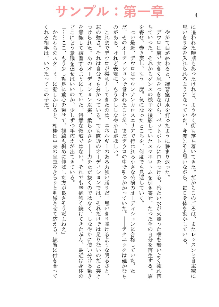 【ジプデウ】あたしの存在証明