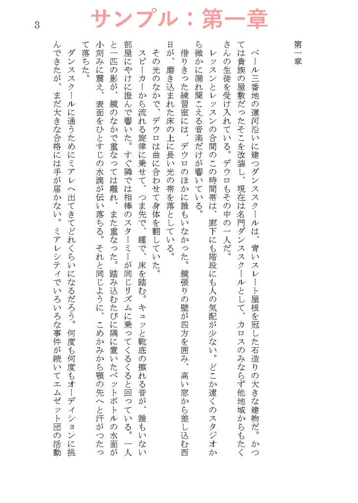 【ジプデウ】あたしの存在証明