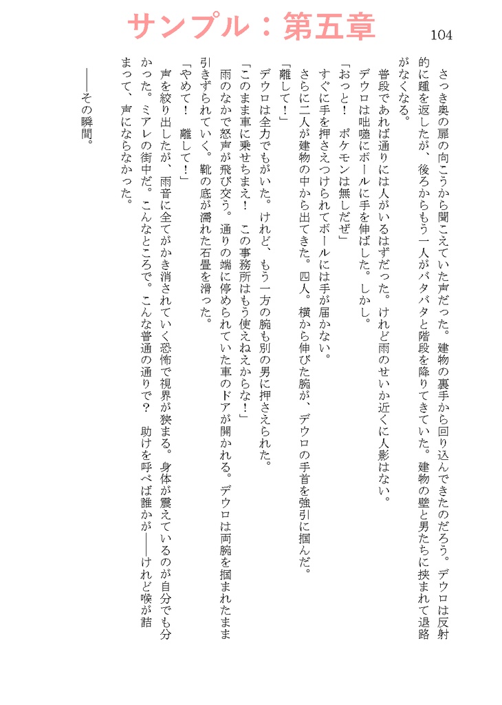【ジプデウ】あたしの存在証明