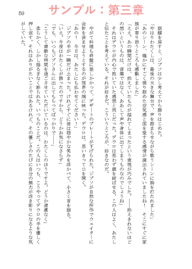 【ジプデウ】あたしの存在証明