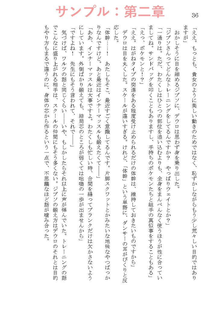 【ジプデウ】あたしの存在証明